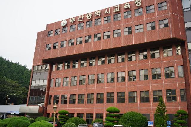 Busan Metropolitan City Office of Education