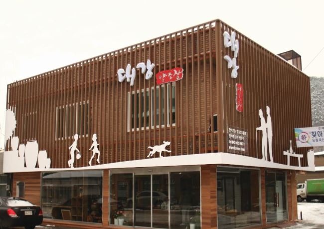 Exterior of Daegang Brewery, located in North Chungcheong Province (Courtesy of Daegang Brewery)