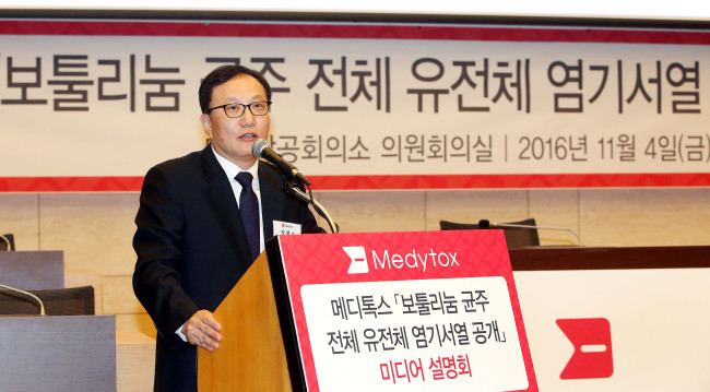 Medytox CEO Jung Hyun-ho speaks during a press conference held at the Korea Chamber of Commerce & Industry in Seoul, Friday. (Medytox)