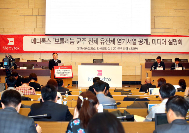 Medytox CEO Jung Hyun-ho speaks during a press conference held at the Korea Chamber of Commerce & Industry in Seoul, Friday. (Medytox)