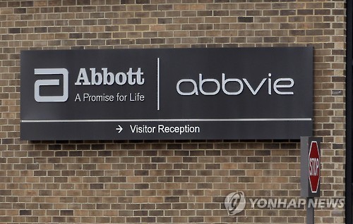 A sign at AbbVie’s headquarters in the US (Yonhap-AP)