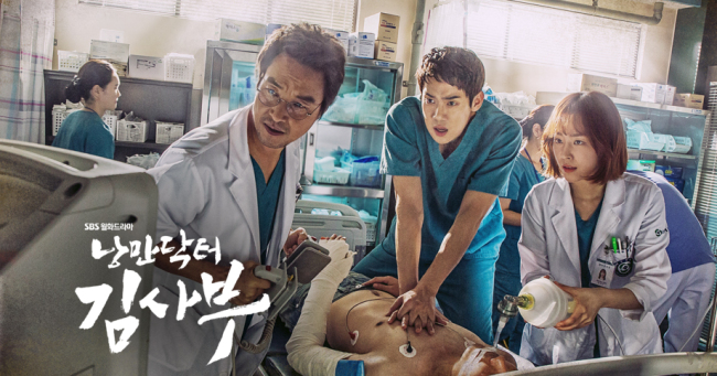 Promotional image for the hit TV series, “Dr. Romantic.” (SBS)