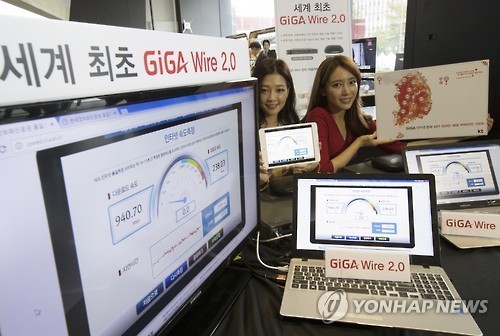 KT Corp.'s ultra-fast broadband Internet service (Yonhap file photo)