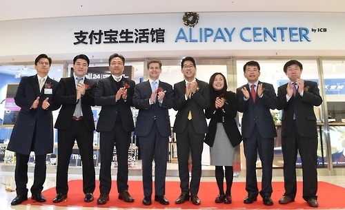 Officials from Chinese online payment platform Alipay and the Korea International Trade Association celebrate the opening of Alipay's first overseas customer service center at Seoul's COEX exhibition center in Seoul, South Korea, on Nov. 22, 2016. (Photo courtesy of KITA)