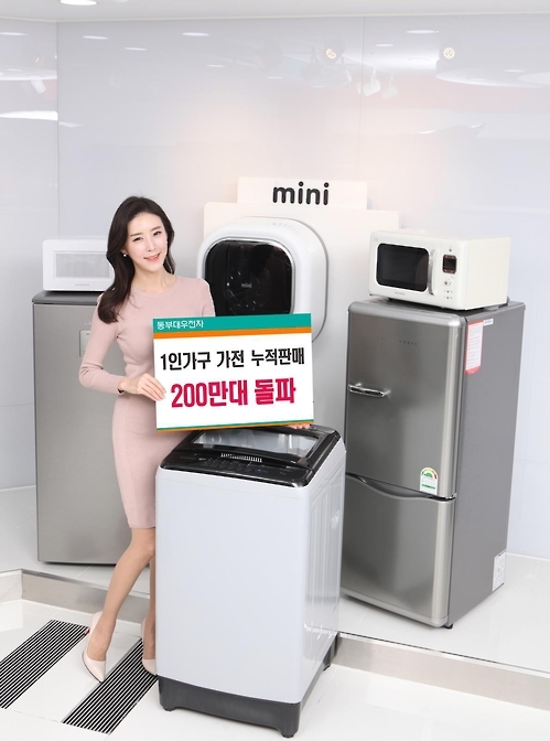 A model poses for a photo, provided by Dongbu Daewoo Electronics Co., to mark the sale of 2 million products for single-member households. (Yonhap)