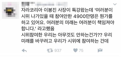 이봉진 자라 코리아 대표 발언을 비판하는 누리꾼 글 (사진 = 온라인커뮤니티 캡처)