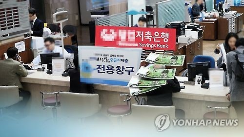 A composite image provided by Yonhap News TV shows savings banks in operation. (Yonhap)