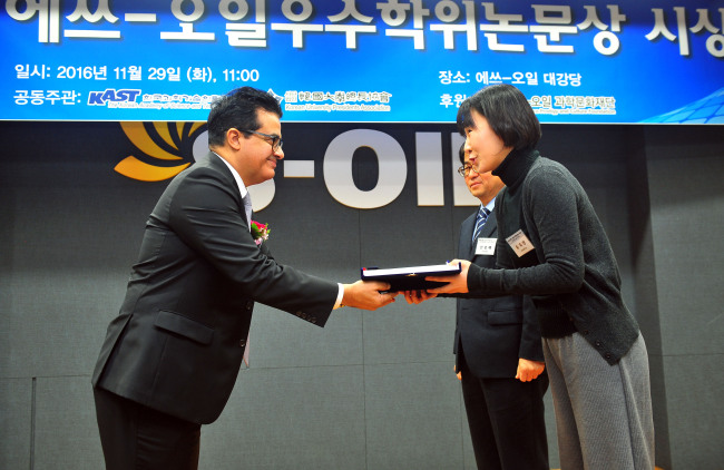 S-Oil CEO Othman Al-Ghamdi (left) awards prizes to the recipients at the 6th Dissertation of the Year Awards held in Seoul, Tuesday. (S-Oil)