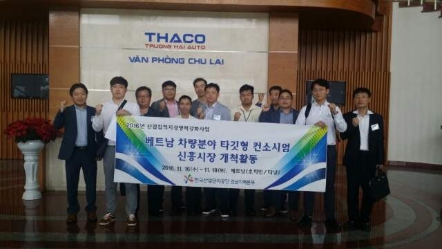 Korea Industrial Complex Corp. visits Vietnamese auto company Thaco in Quang Nam on Nov. 16. Korea Industrial Complex Corp.