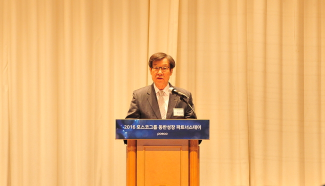 Posco Chairman Kwon Oh-joon delivers a speech at the company’s 2016 Partners Day event in Seoul, Tuesday. (Posco)