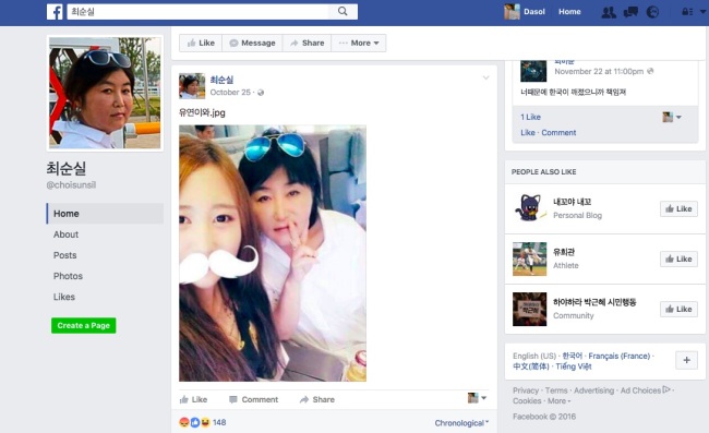 A screen capture of a parody Facebook account for Choi Soon-sil