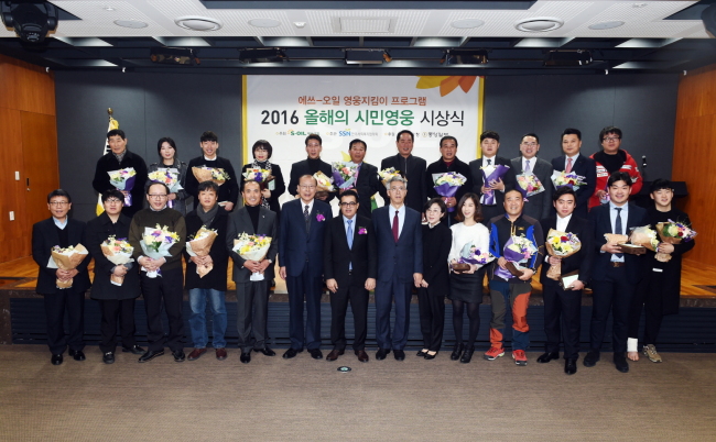 S-Oil CEO Othman al-Ghamdi poses for a photo with award recipients at the S-Oil headquarters, Seoul, Thursday. (S-Oil)