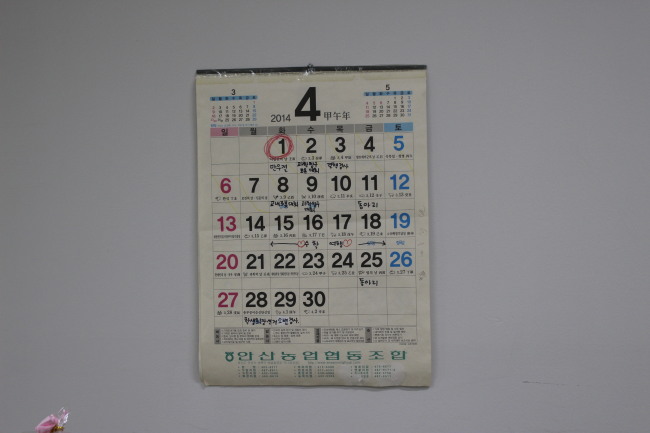 A calendar remains unflipped since April 2014 when the Sewol Ferry accident occurred. The week of April 16 is marked “Field trip.”(Jo He-rim/The Korea Herald)