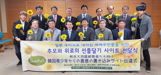 Min Byoung-chul, fourth from left in first row, introduces the Sunfull website in Kumamoto, Japan, on Jan. 5. (Sunfull Movement)