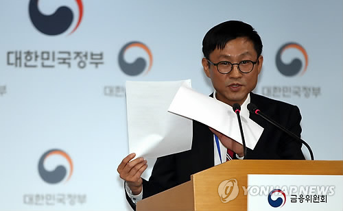 Doh Kyu-sang, head of the financial policy bureau at the Financial Services Commission, holds a press briefing in this file photo. (Yonhap)
