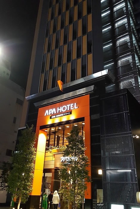 APA Hotel and Resort (Yonhap)