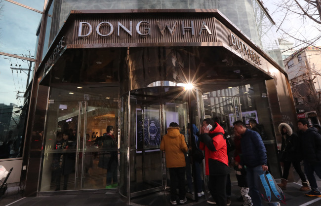 Dongwha Duty Free (Yonhap)