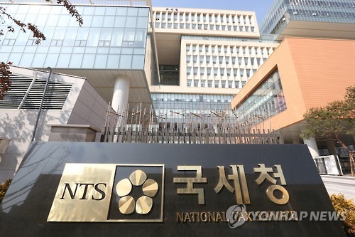 The headquarters of the National Tax Service in Sejong, south of Seoul (Yonhap file photo)