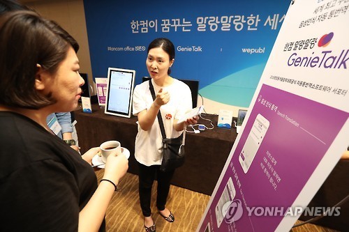 (Yonhap)