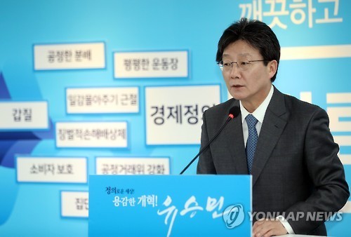 Rep. Yoo Seong-min of the Bareun Party (Yonhap)