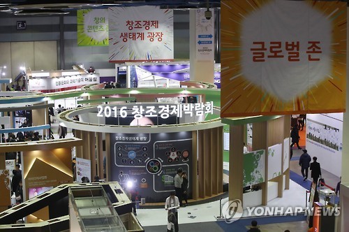 A fair for venture startups is under way at the Convention and Exhibition Center in southern Seoul on Dec. 4, 2016. (Yonhap)