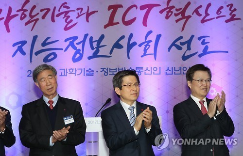 Acting President and Prime Minister Hwang Kyo-ahn (center) attends an ICT-related meeting in Seoul on Jan. 13, 2017. (Yonhap file photo)