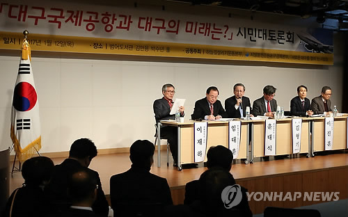 In this photo, taken on Jan. 12, 2017, government officials and experts talk about the relocation plan for Daegu airfield at a library in Daegu, 302 kilometers south of Seoul. (Yonhap)