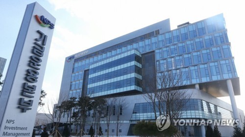 The Investment Management Office of the National Pension Service in Jeonju, 243 kilometers south of Seoul (Yonhap)