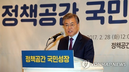 Moon Jae-in, former head of the Democratic Party (Yonhap)