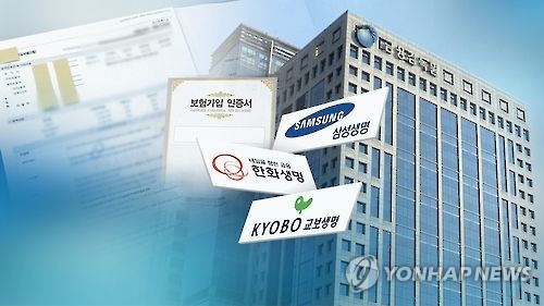 An image of Samsung, Hanwha and Kobyo life insurers in a file photo. (Yonhap)