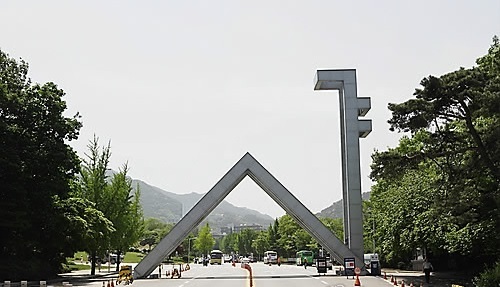 Seoul National University (Yonhap)