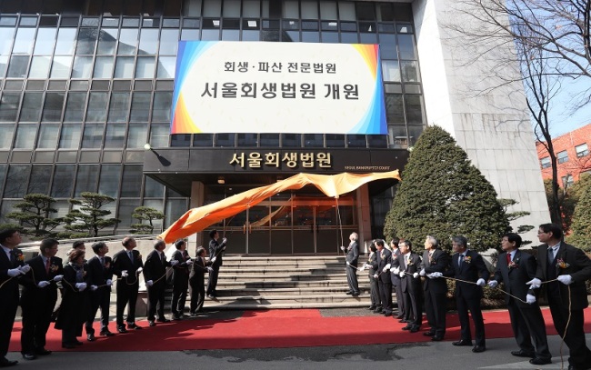 Seoul Bankruptcy Court (Yonhap)