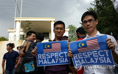 Members of the youth committee of the United Malays National Organization (UMNO), Malaysia's largest political party, hold a rally in front of the North Korean Embassy in Kuala Lumpur on Feb. 23, 2017. They protested against the North's insistence that the interim outcomes of the ongoing Malaysian police probe into the death of Kim Jong-nam, half brother to leader Kim Jong-un, were manipulated in a South Korea-Malaysia conspiracy against the North. (Yonhap)