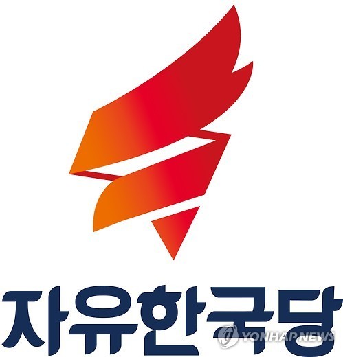 The logo of South Korea's ruling Liberty Korea Party (Yonhap)