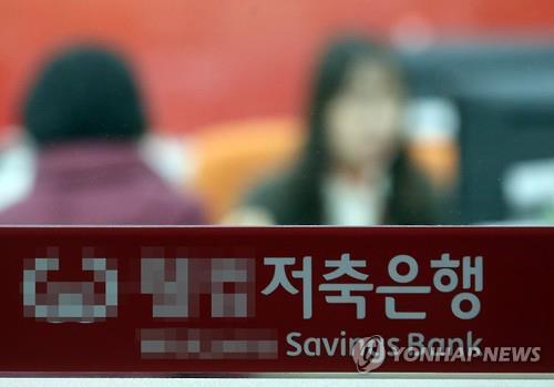 A borrower at a South Korean savings bank. (Yonhap)