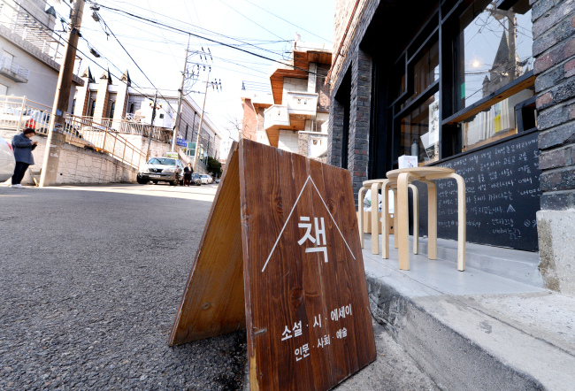 A sign stands in front of Goyo Bookstore, one of a handful of small bookstores that have popped up in Haebangchon, last Friday. (Park Hyun-koo/The Korea Herald)