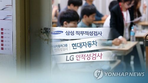 Job opportunities in large corporates such as Samsung, Hyundai and LG (Yonhap)