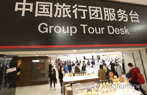Lotte targeting Chinese customers for its sales (Yonhap)