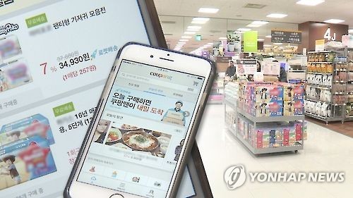 Online sales app Coupang (Yonhap)