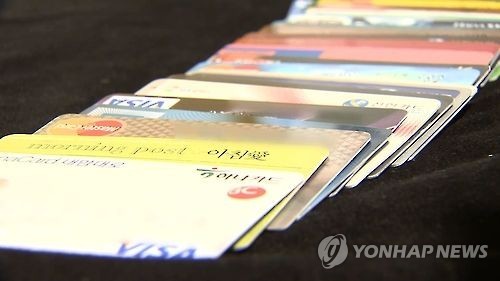 Credit cards sit one atop another in this file photo. (Yonhap)