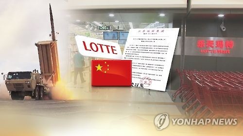 Lotte Group is suffering from China's economic pressure against Seoul due to the rising controversy over the THAAD installment.(Yonhap)