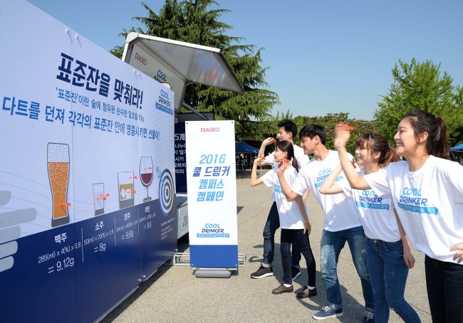 College students take part in the Cool Drinker campaign to promote responsible drinking, sponsored by Diageo Korea. (Diageo Korea)