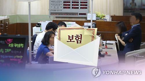 A composite photo on insurance services provided by Yonhap News TV (Yonhap)