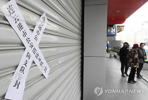 Lotte Group's hypermarket chains forced to shut down in China (Yonhap)