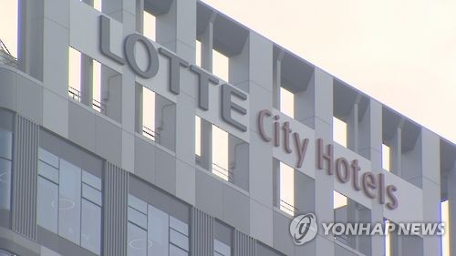 An image of Lotte City Hotels (Yonhap)