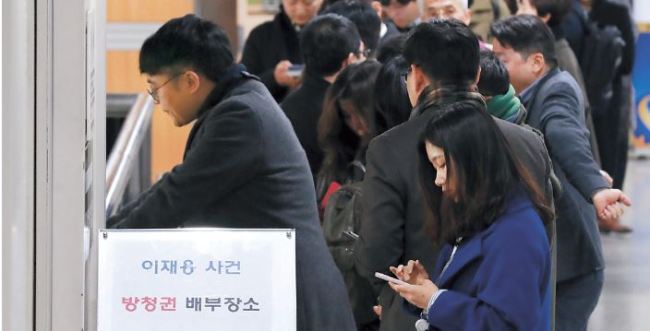 An audience gathers to enter the pretrial of Samsung Electronics Vice Chairman Lee Jae-yong held at Seoul Central District Court on Thursday. (Yonhap)