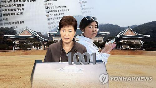 Yonhap News TV image showing President Park Geun-hye (left) and her longtime confidante Choi Soon-sil, believed to have meddled in key state affairs in an unprecedented influence-peddling scandal. (Yonhap)