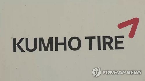 The logo of Kumho Tire (Yonhap)