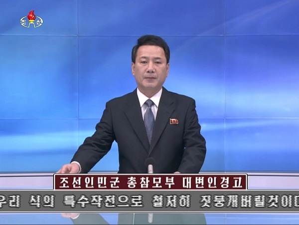 A statement by the General Staff Department of the North Korean People's Army's is announced by Pyongyang's Korean Central TV on March 26, 2017. (Yonhap)