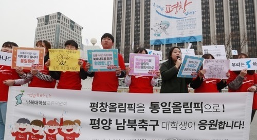 College students ask to be allowed to visit North Korea to cheer for South Korean women football players in Pyongyang. (Yonhap)